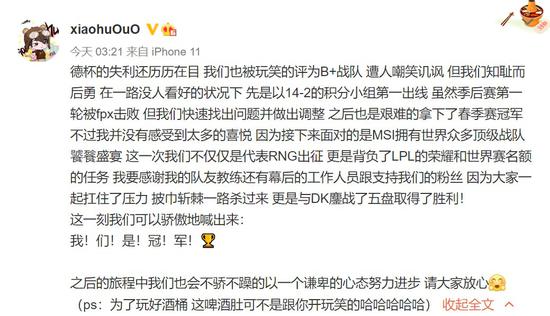 探索一诺如何缔造KPL八周年辉煌王朝