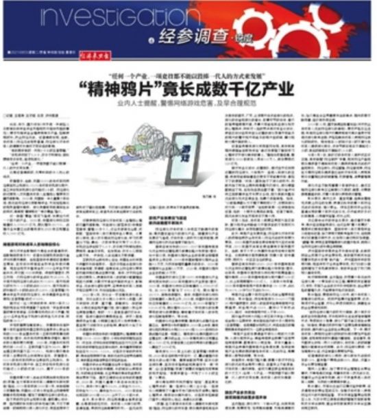 Doinb直播DOTA2引发热潮 IG老板邀请参与比赛
